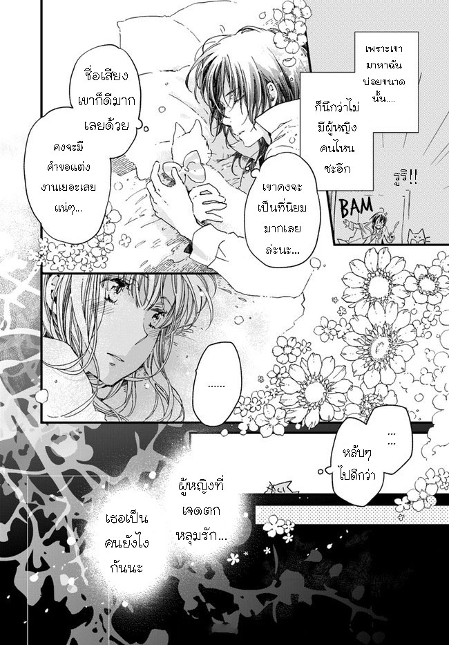 Fukushuu wo Chikatta Shironeko 10.2 06