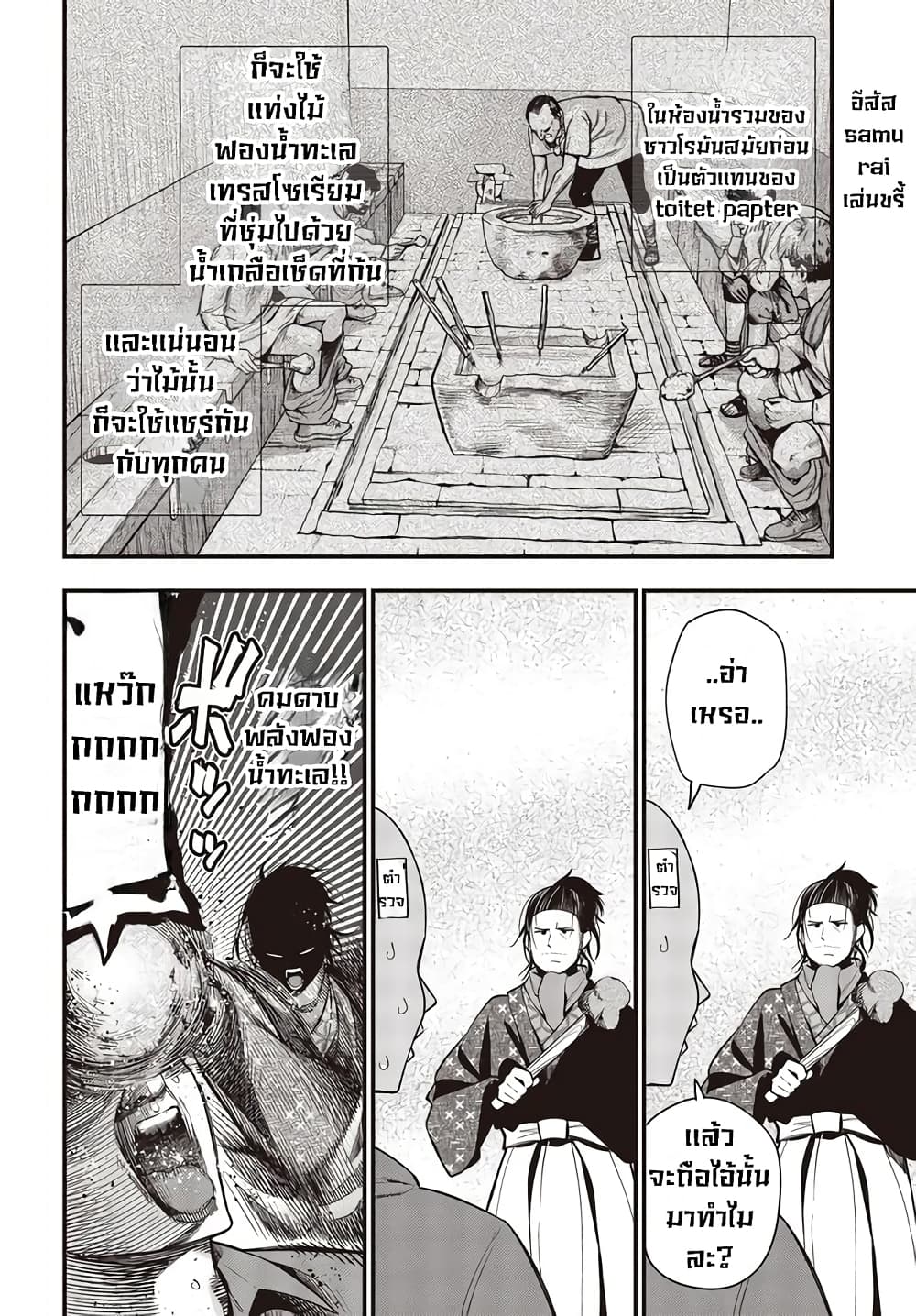 Mattaku Saikin no Tantei to Kitara ตอนที่ 48 (12)
