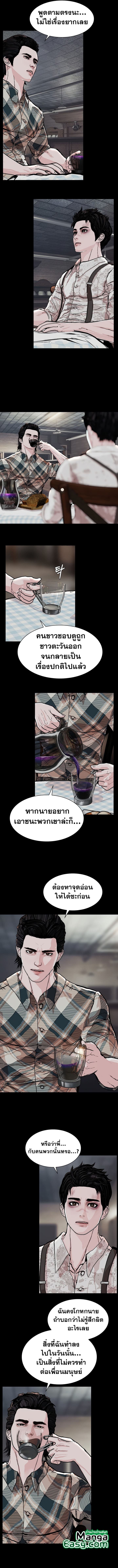 SOLDATO ตอนที่ 15 (3)