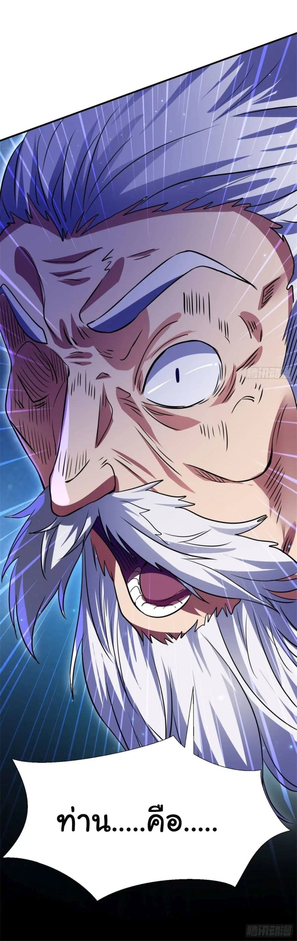 When The System Opens After The Age Of 100 ตอนที่ 27 (37)