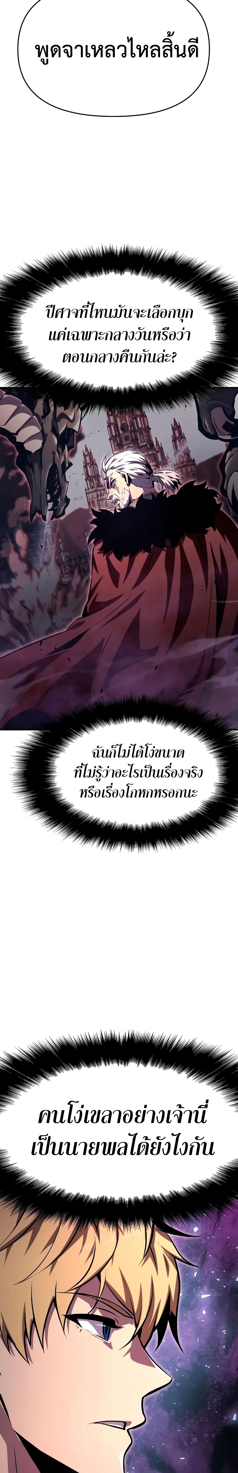 The Knight King 30 (20)