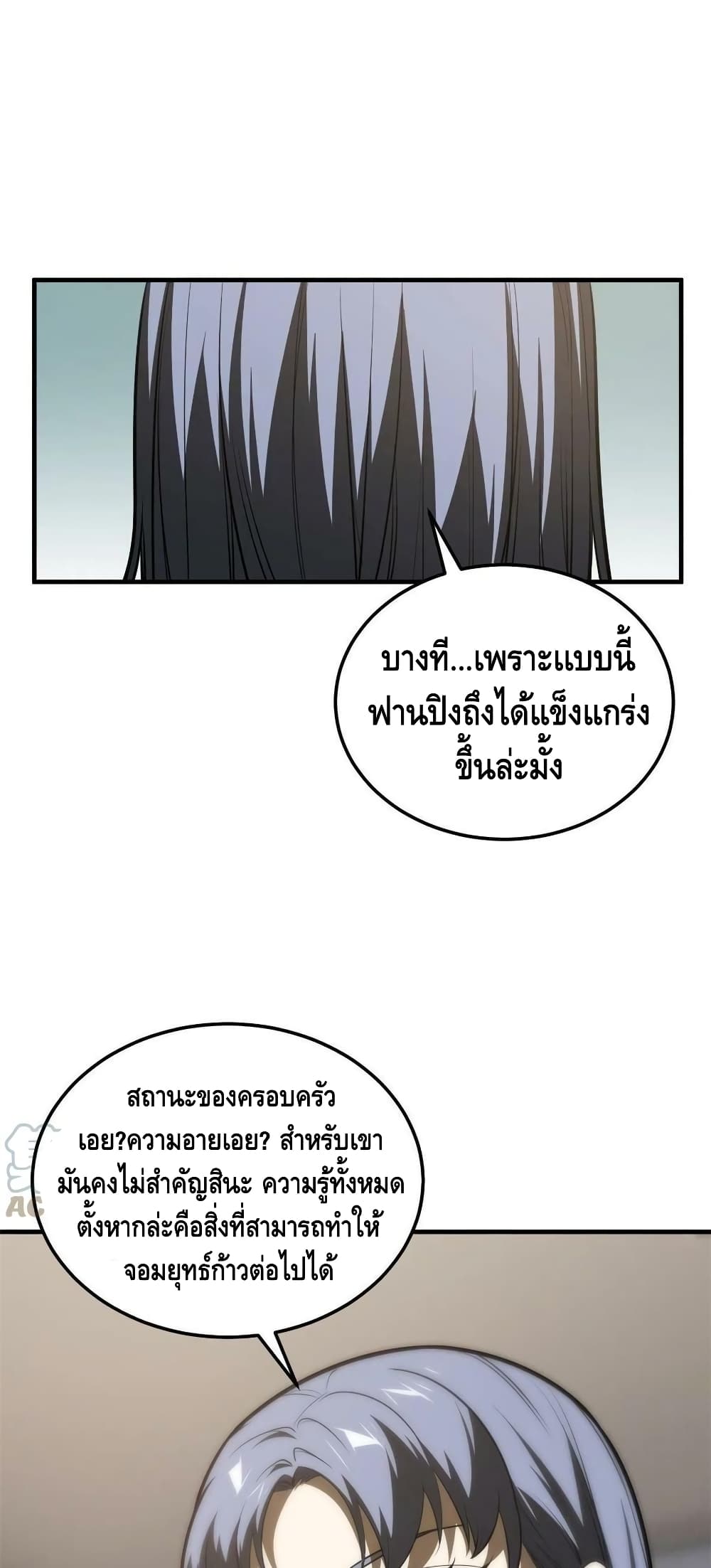 Global Martial Arts ระบบจอมยุทธสุดโกงแห่งโลกคู่ขนาน ตอนที่ 169 (40)