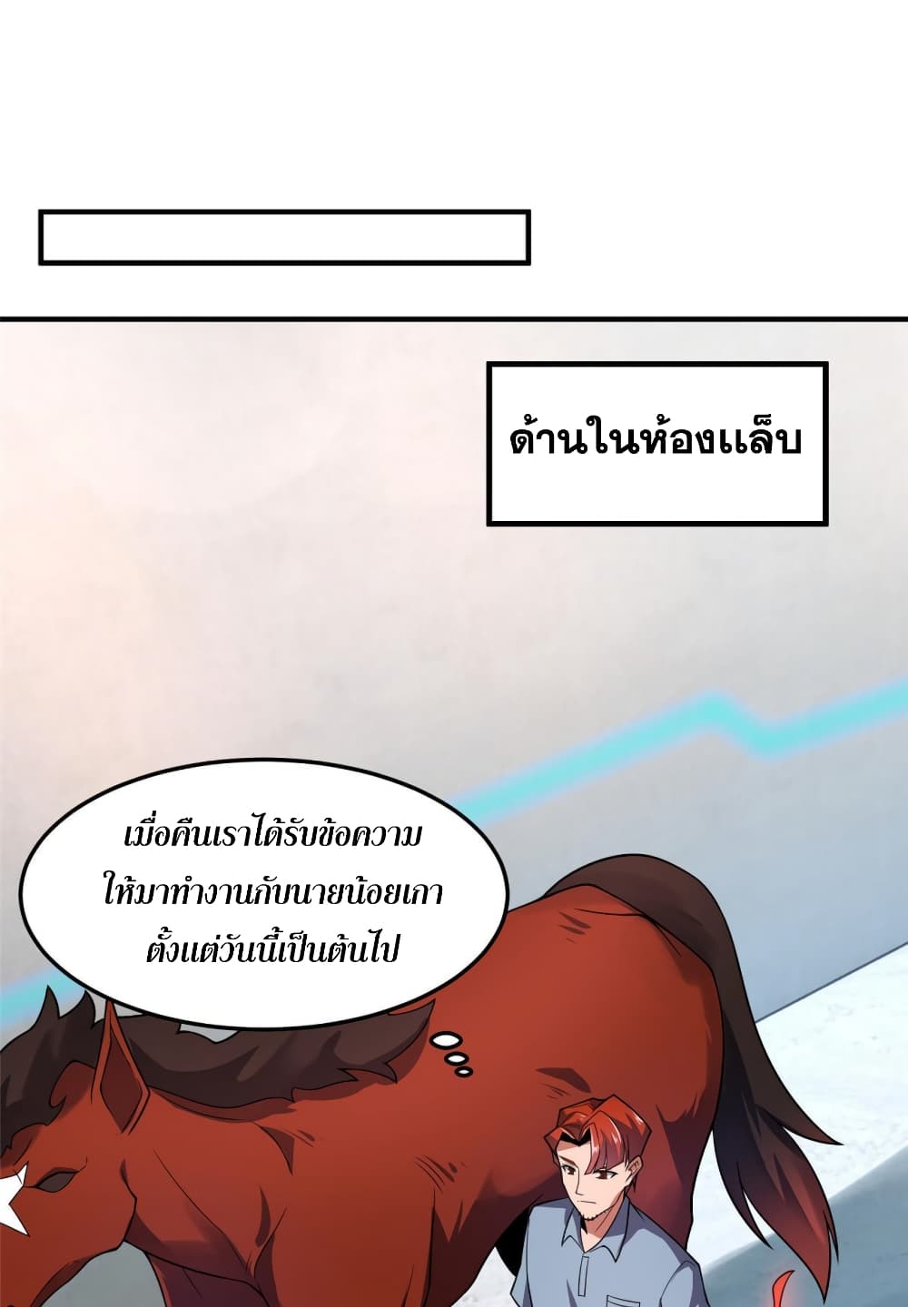 Monster Pet Evolution ตอนที่ 109 (48)