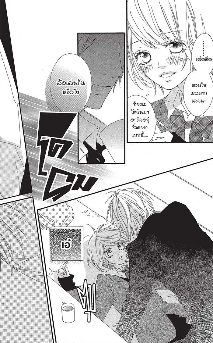 Mune ga Naru no wa Kimi no Sei 8special (36)