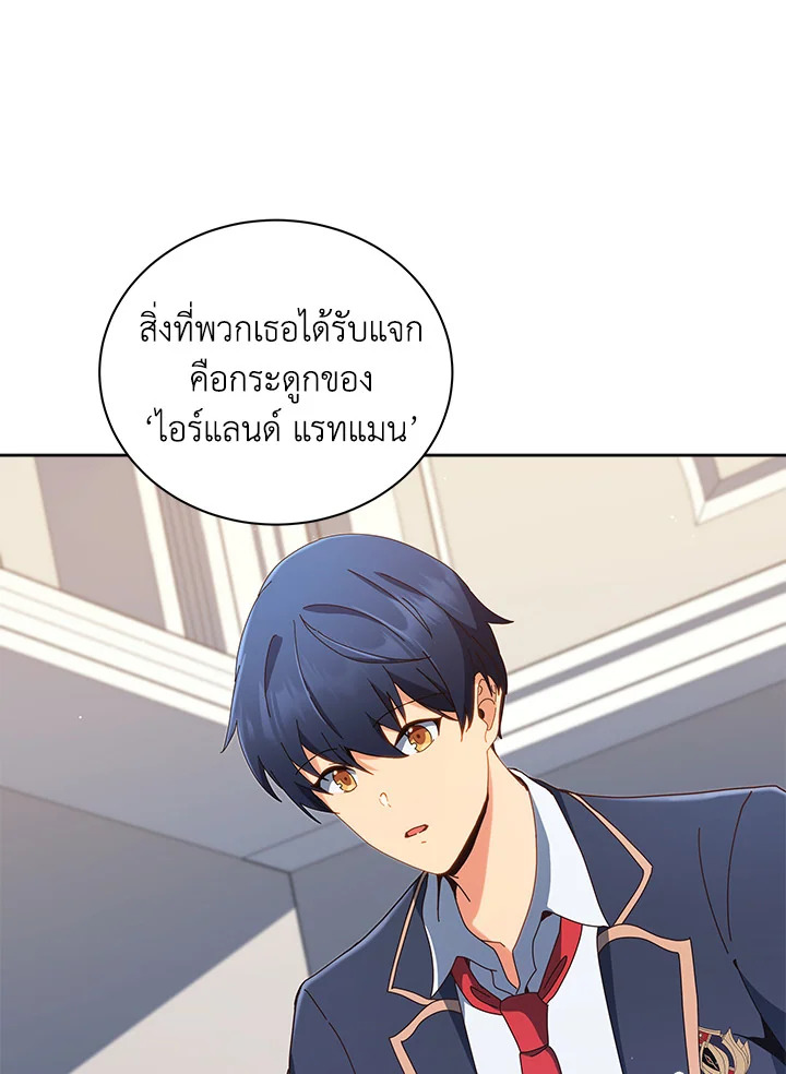 NecromancerAcademy11 015