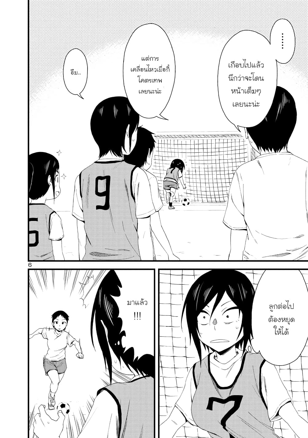 Hitomi chan wa Hito Mishiri ตอนที่ 7 (6)