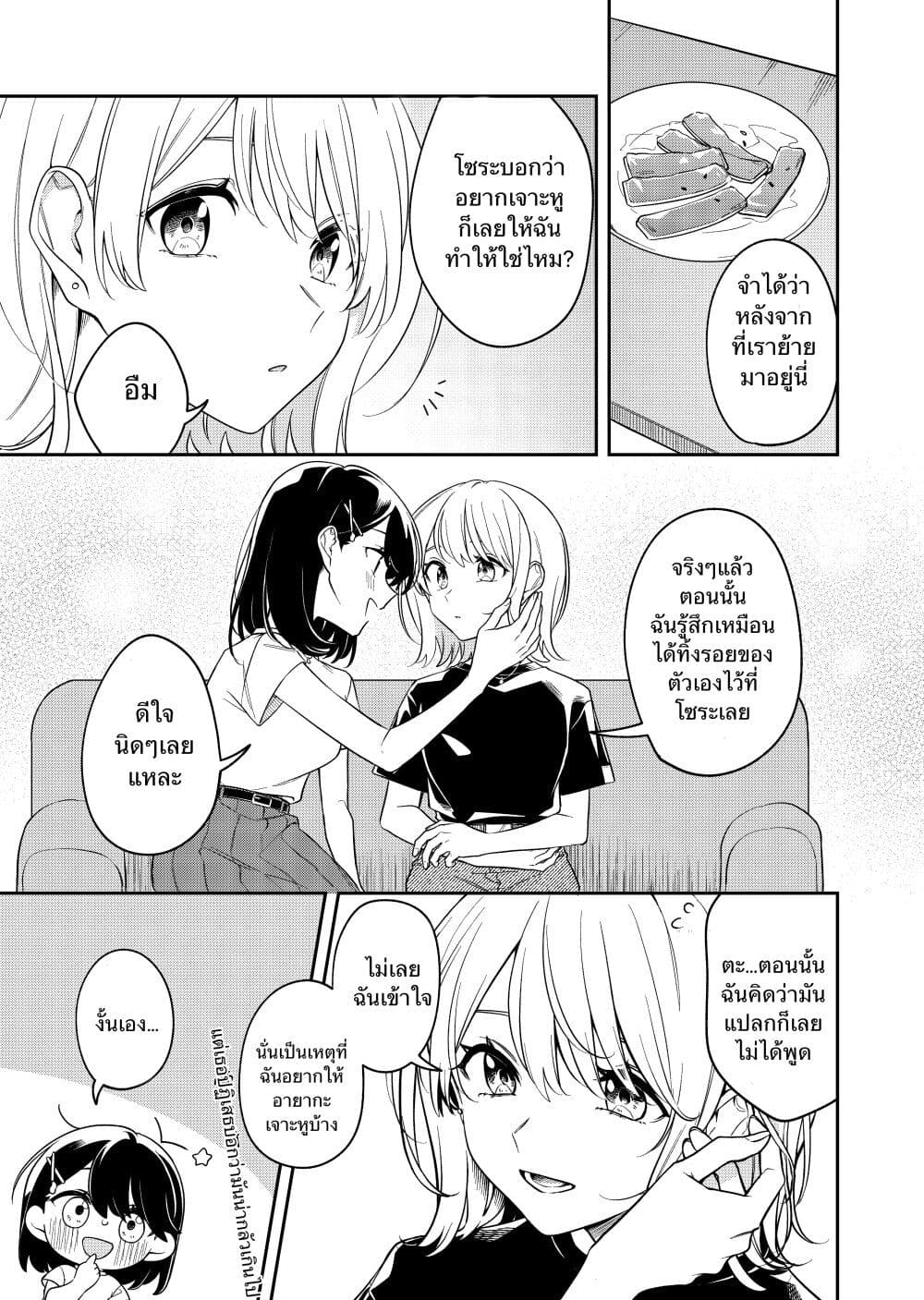 Marking ตอนที่ 1 (11)