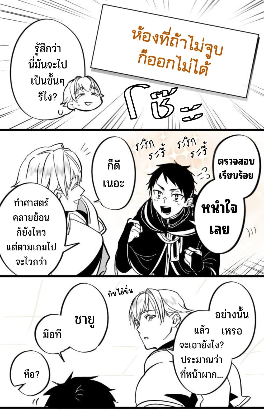 Saikyou Yuusha PARTY ha Ai ga Shiritai ตอนที่ 0.4 (4)