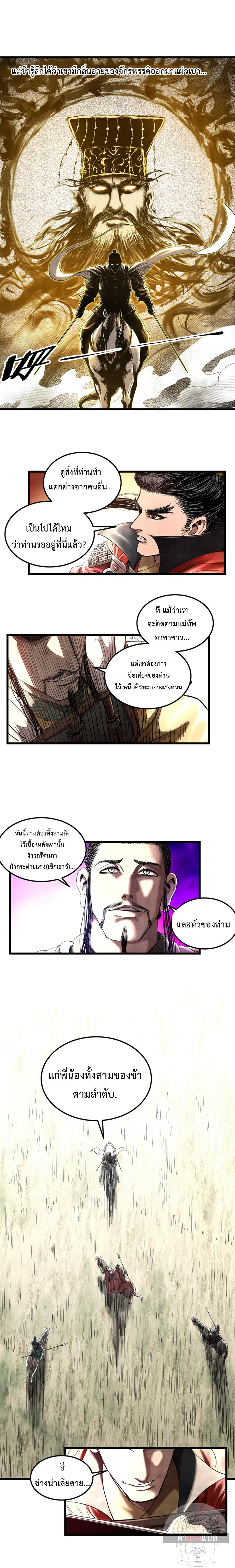 Lu Bu’s life story 32 (8)