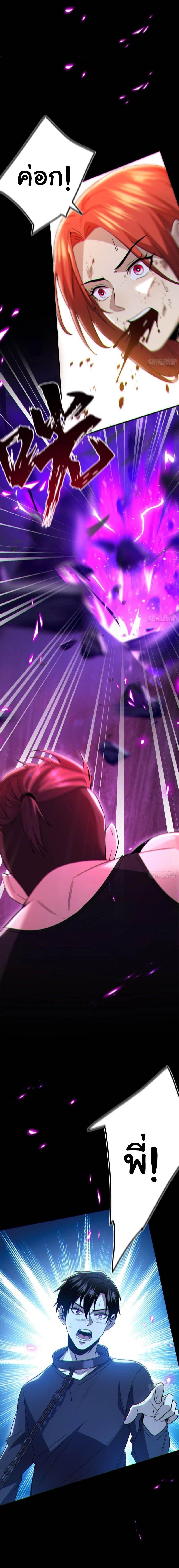 Invincible in the Apocalypse I’m The Only Beta Player ตอนที่ 2 (11)