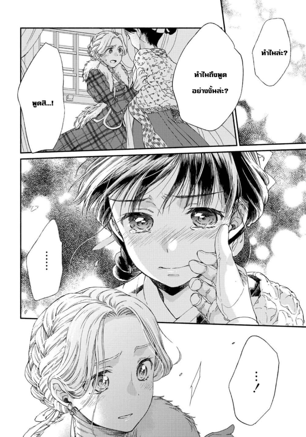 Sayonara Rose Garden 11 (28)