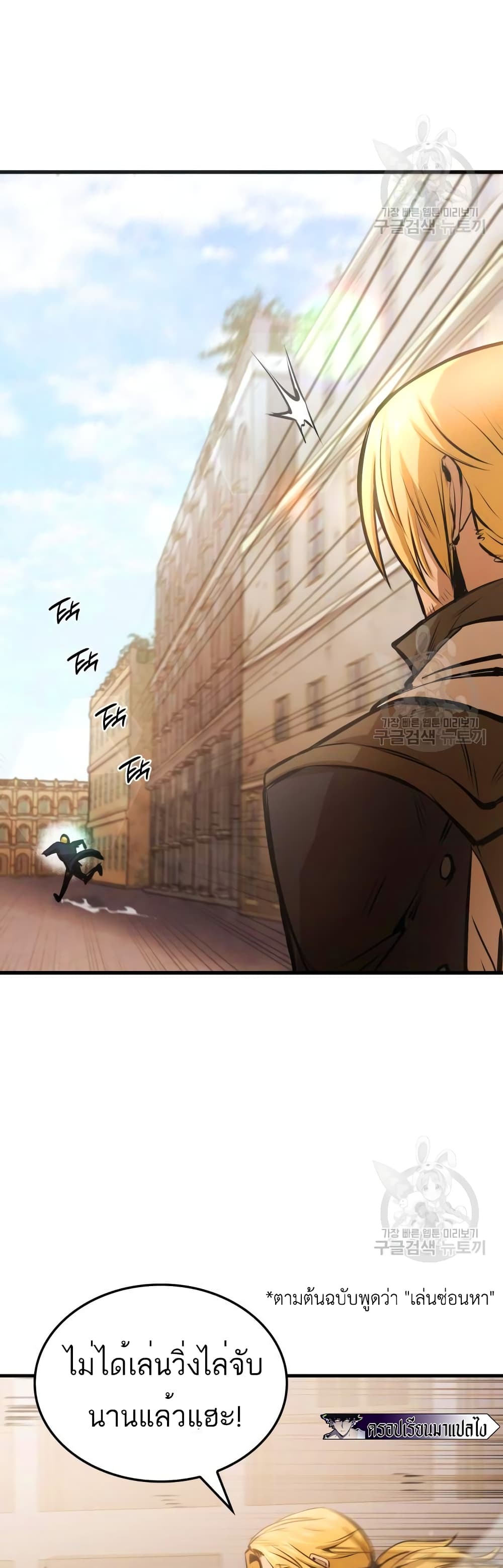 Assassin’s Creed The Forgotten Temple ตอนที่ 2 (50)