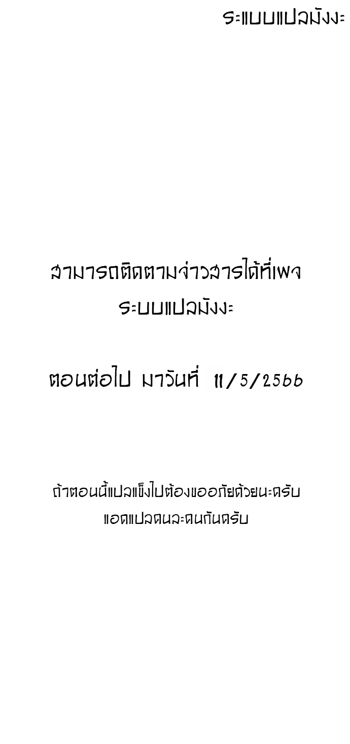 Ranker (2054) ตอนที่ 2
