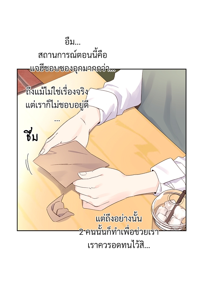 4 Week Lovers แฟนกัน 4 สัปดาห์ 60 35