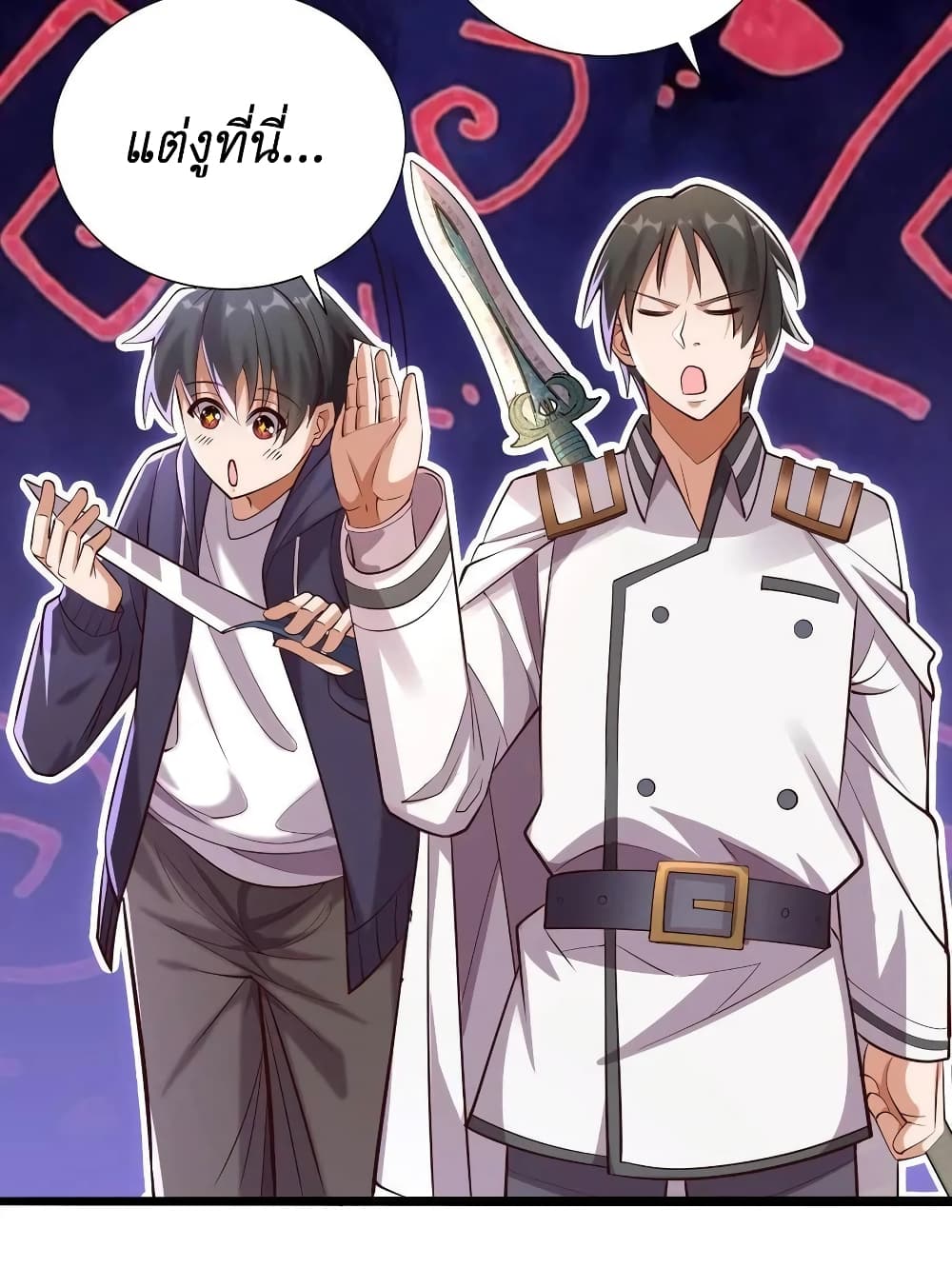 I Accidentally Became Invincible While Studying With My Sister ตอนที่ 13 (24)