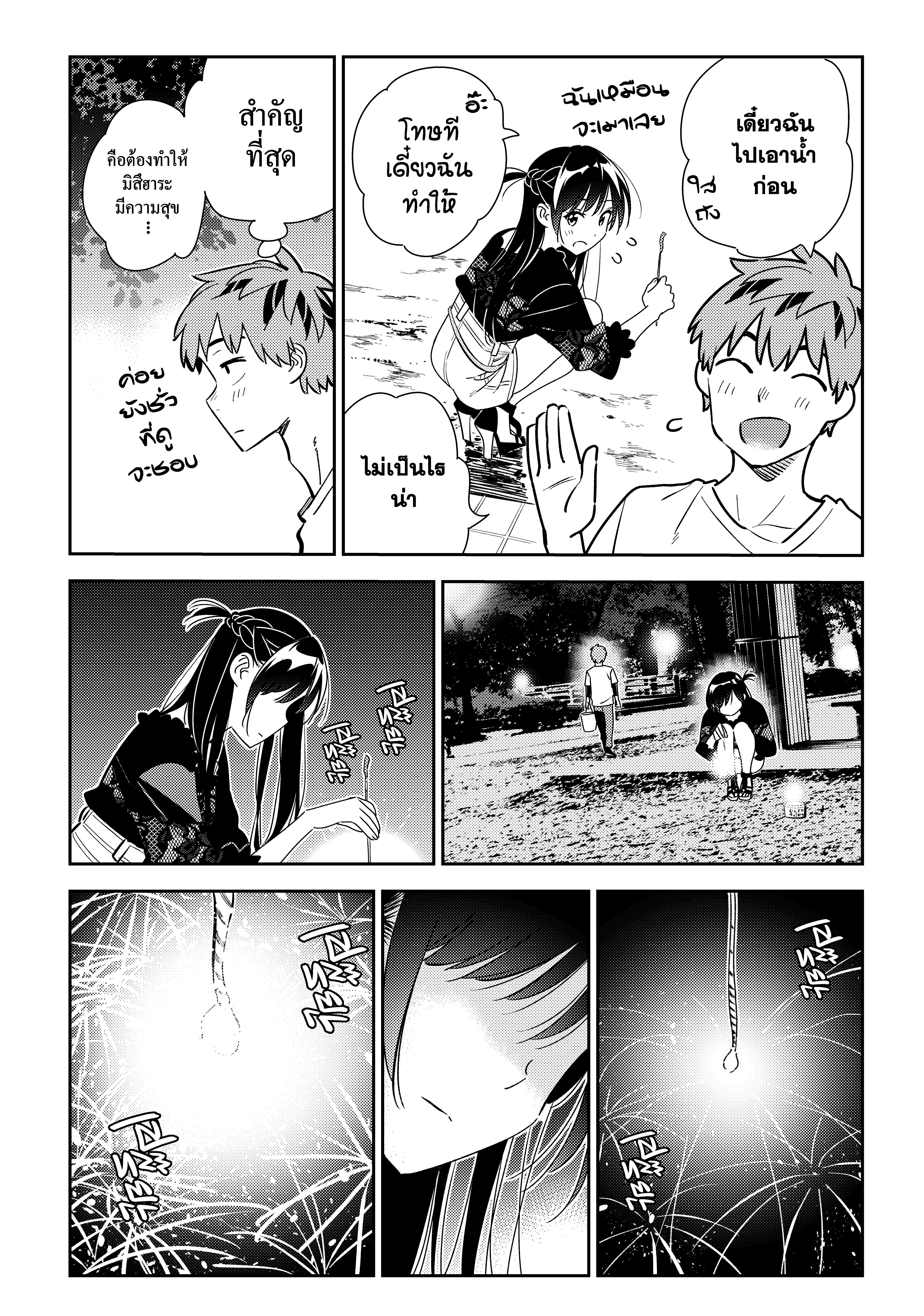 Kanojo Okarishimasu 162 (17)