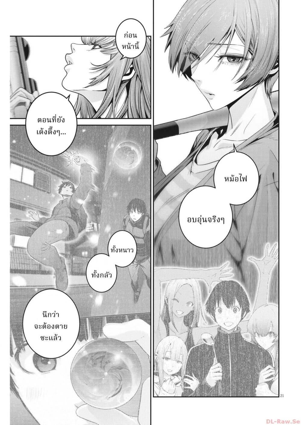 Superball Girl 22 19