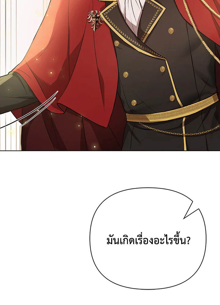 I Became the Tyrant’s Translator 16 84
