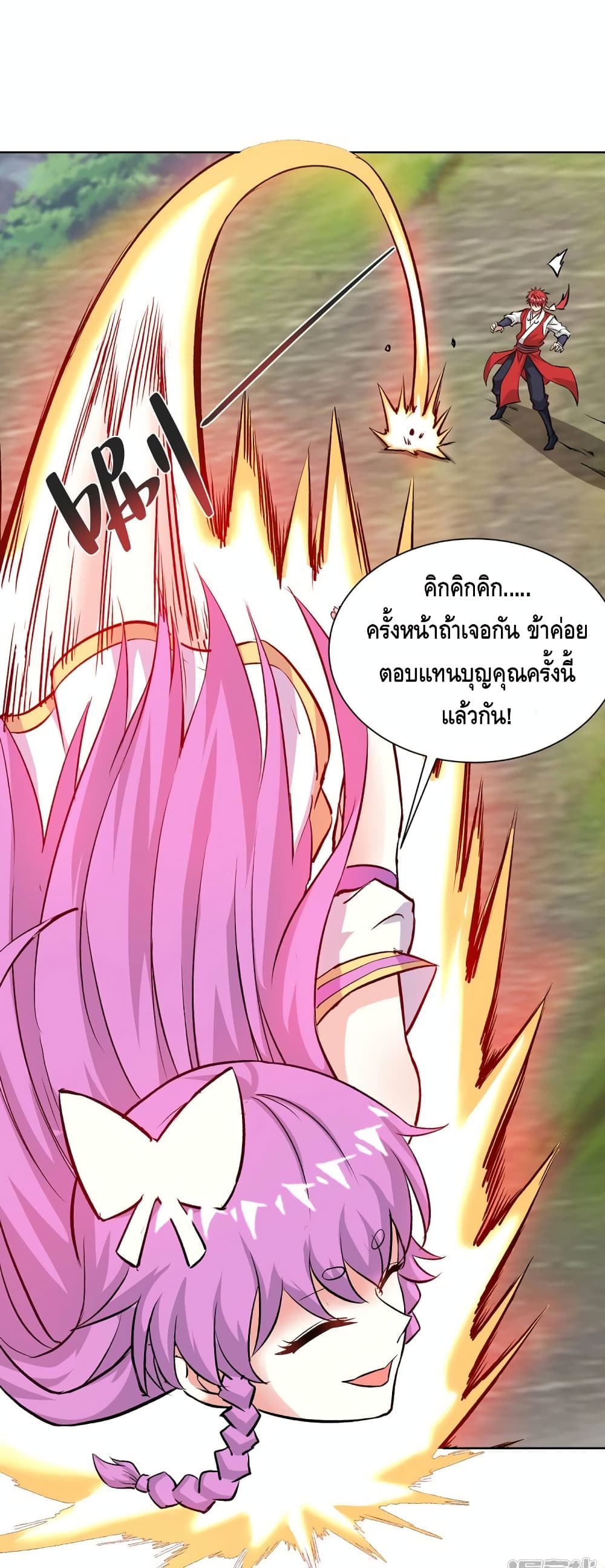 Eternal First Son in law ตอนที่ 281 (16)