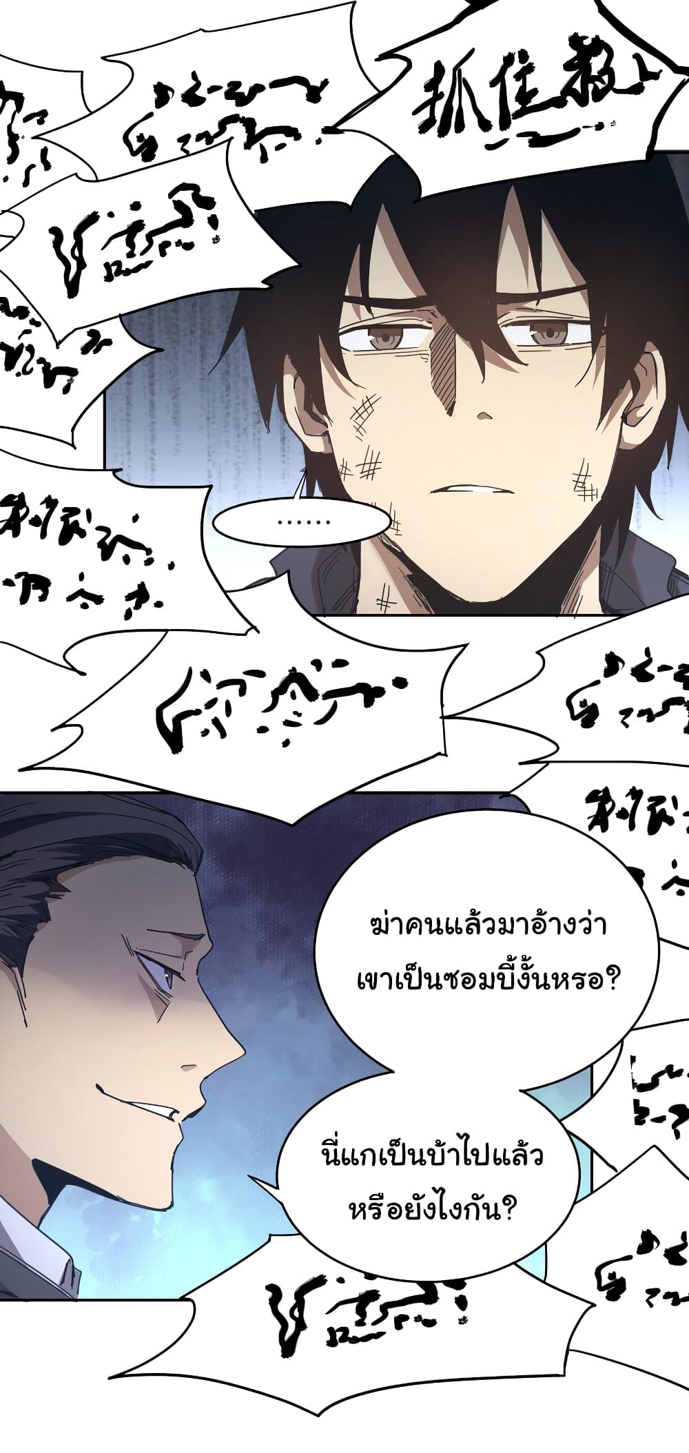 I Was Reborn Before The Zombie Apocalypse ตอนที่ 3 (44)