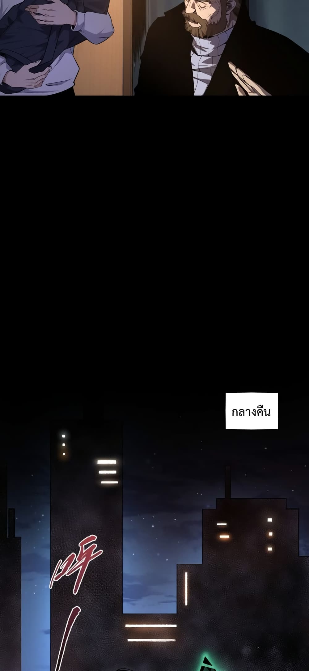 Necromancer King of The Scourge ตอนที่ 1 (85)