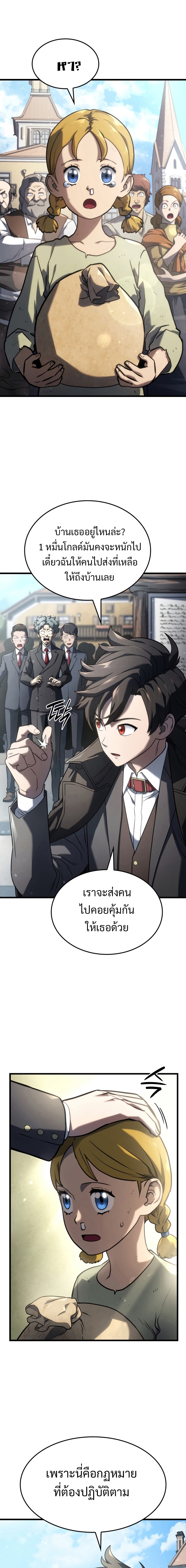 Revenge of the Iron Blooded Sword Hound 18 13
