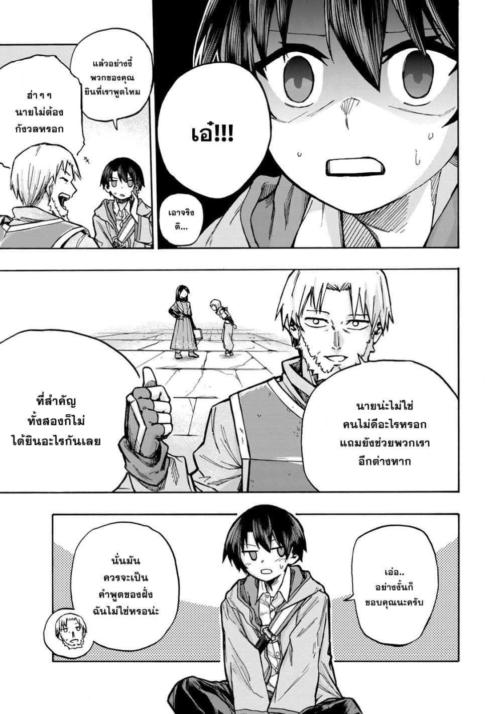 Saikyou de Saisoku no Mugen Level Up ตอนที่ 2 (3)