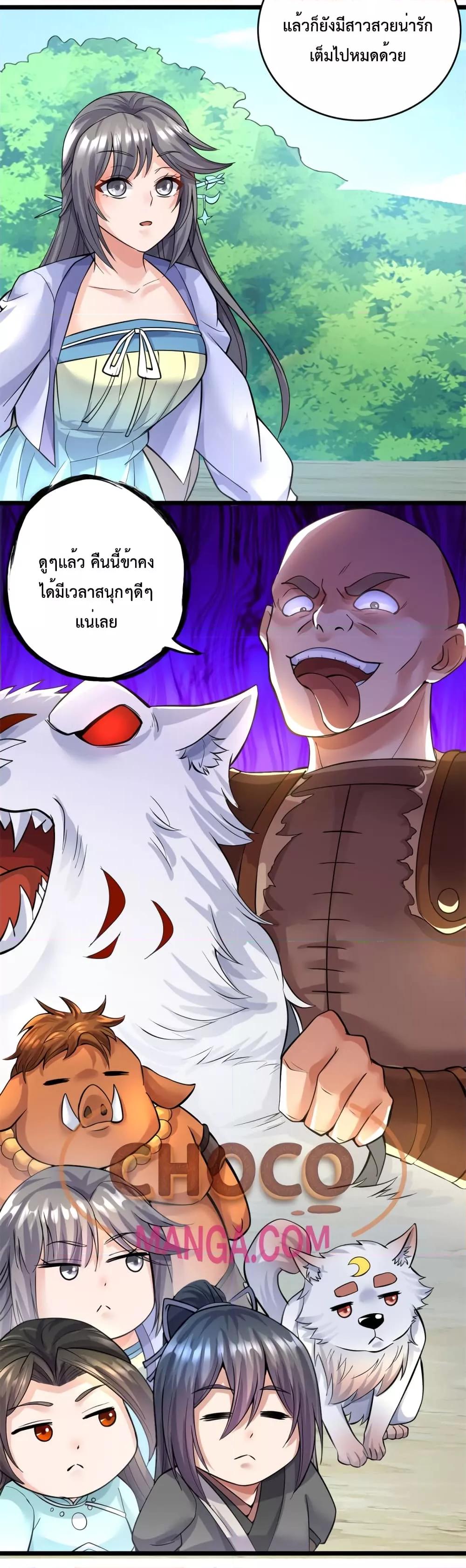I Can Become A Sword God ตอนที่ 45 (11)