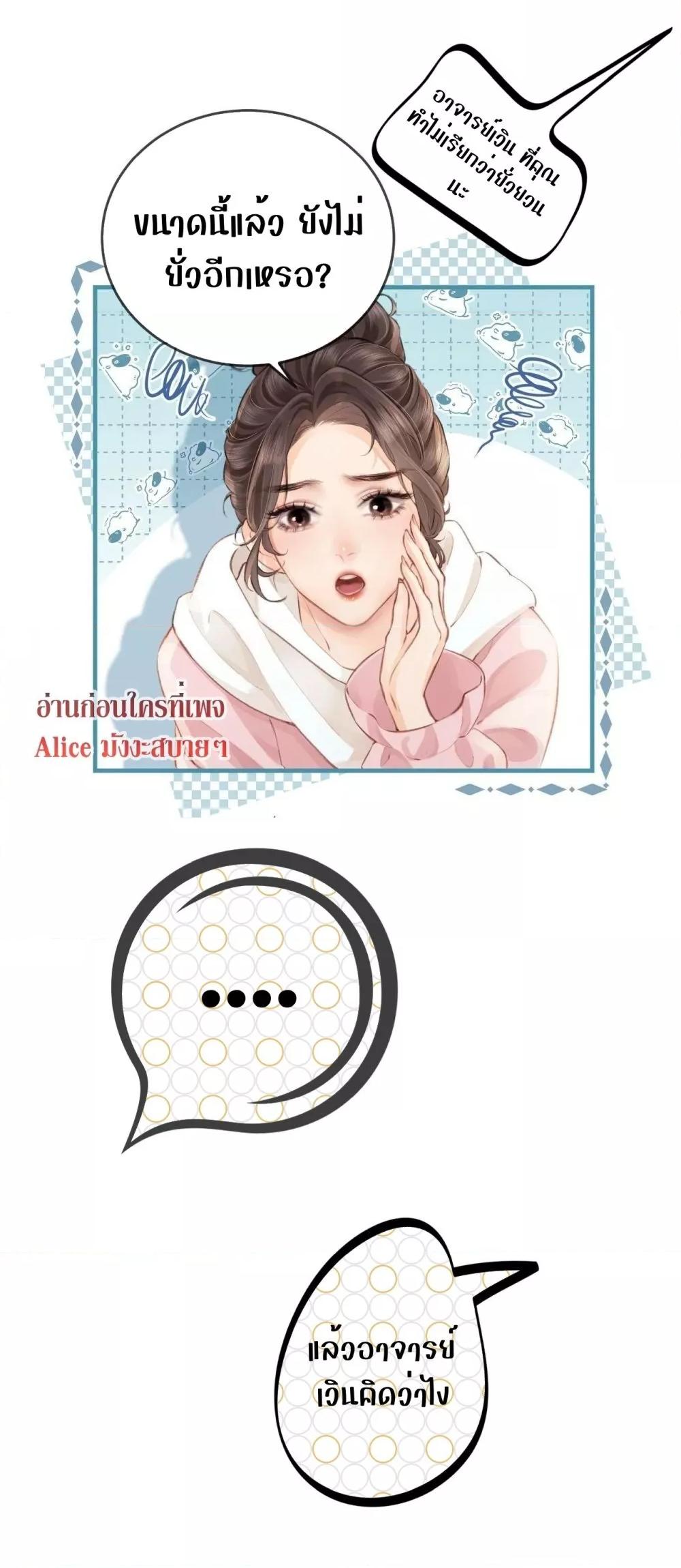 The Top Couple Is a Bit Sweet – คู่รักสุดฮอตแสนหวาน ตอนที่ 7 (15)