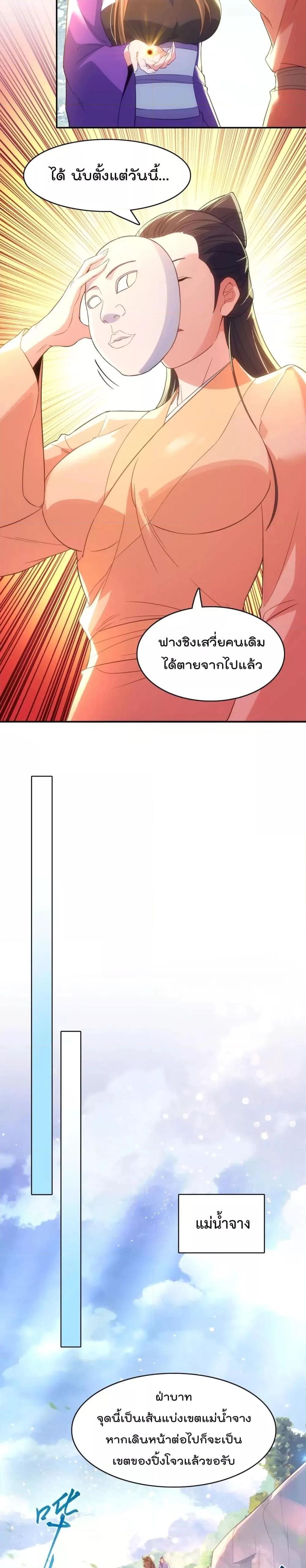 If I die, I’ll be invincible 106 04