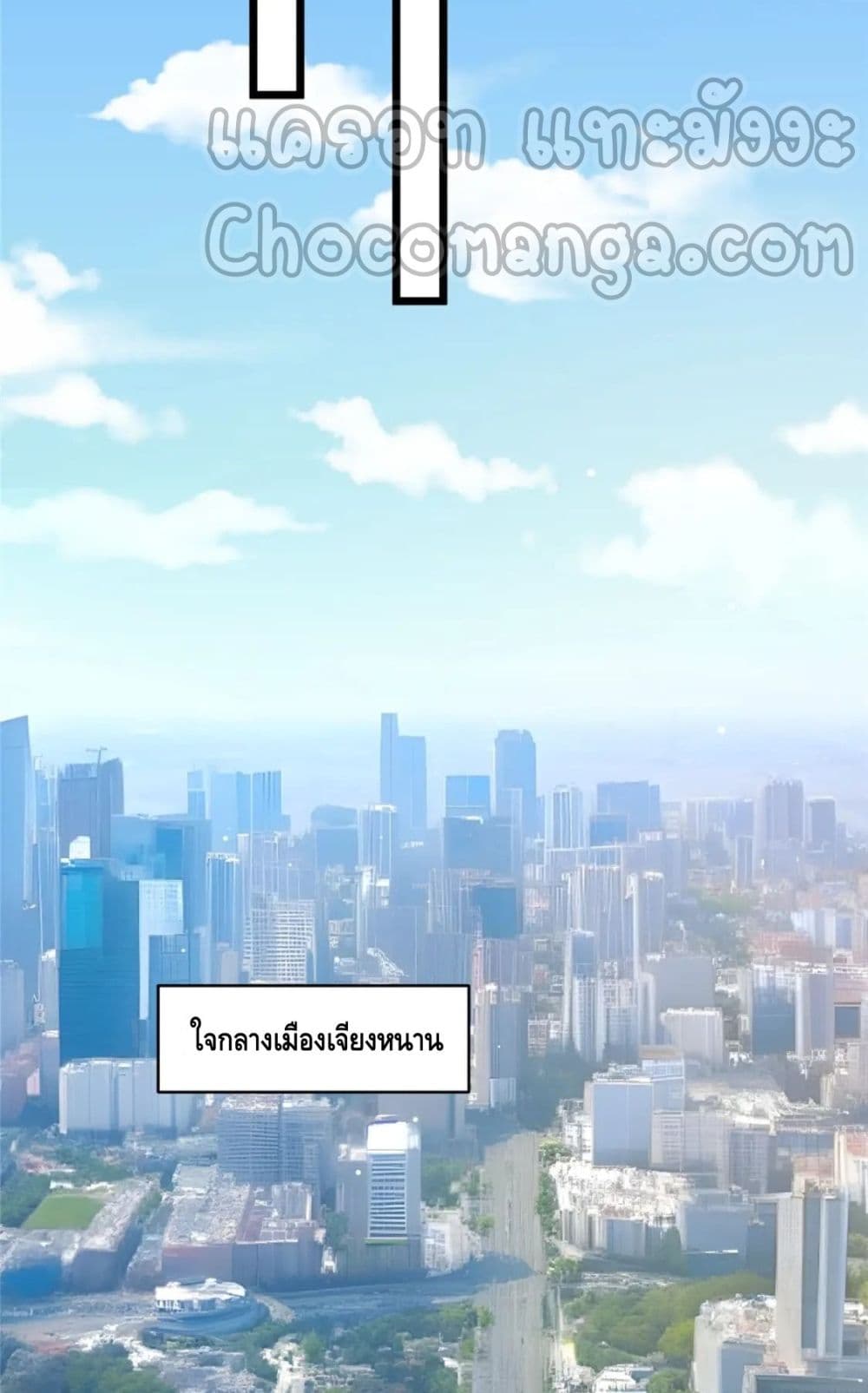 The Best Medical god in the city ตอนที่ 93 (38)