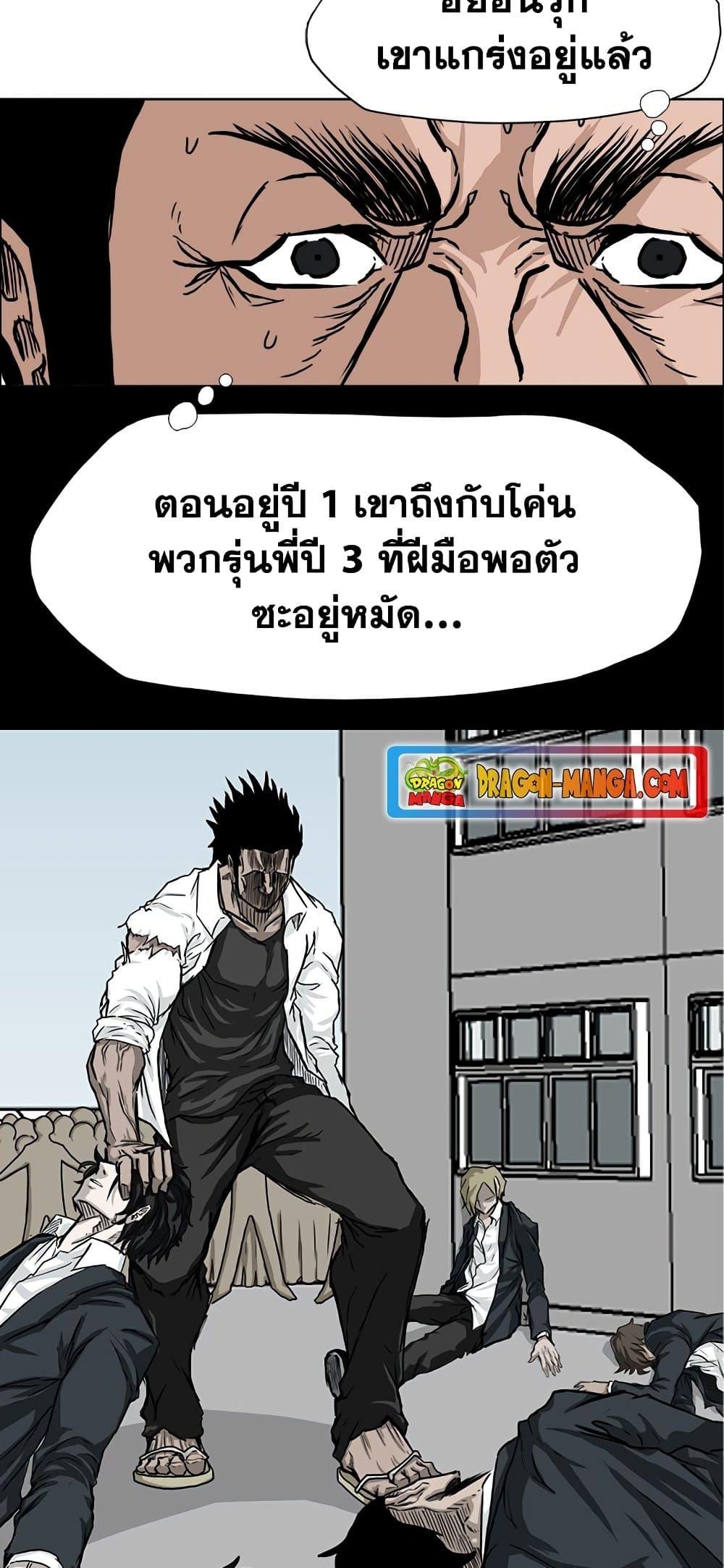 Boss in School 53 08