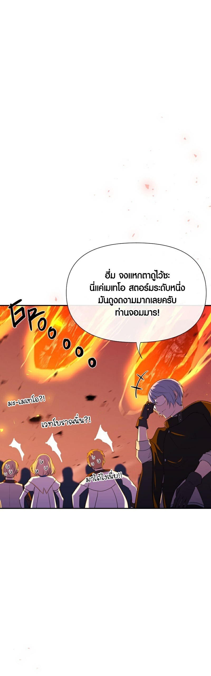 อ่าน เรื่อง Retired Demon King 4 31