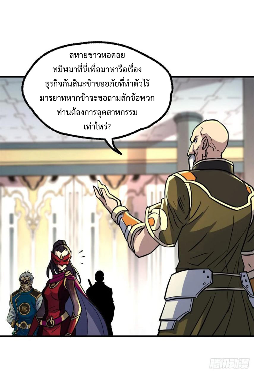 The Hunter 209 (36)