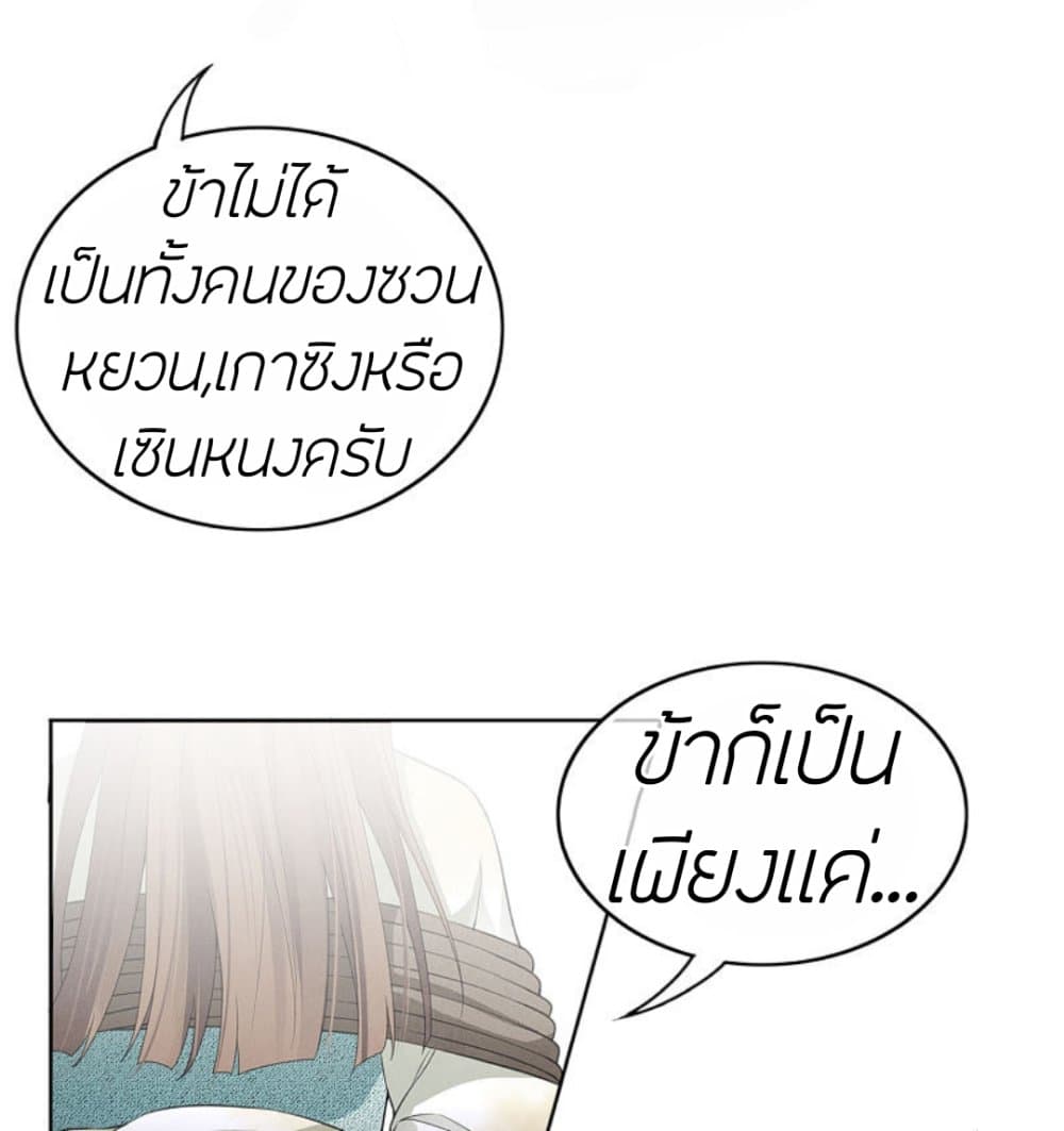 Lost You Forever ตอนที่ 12 (38)