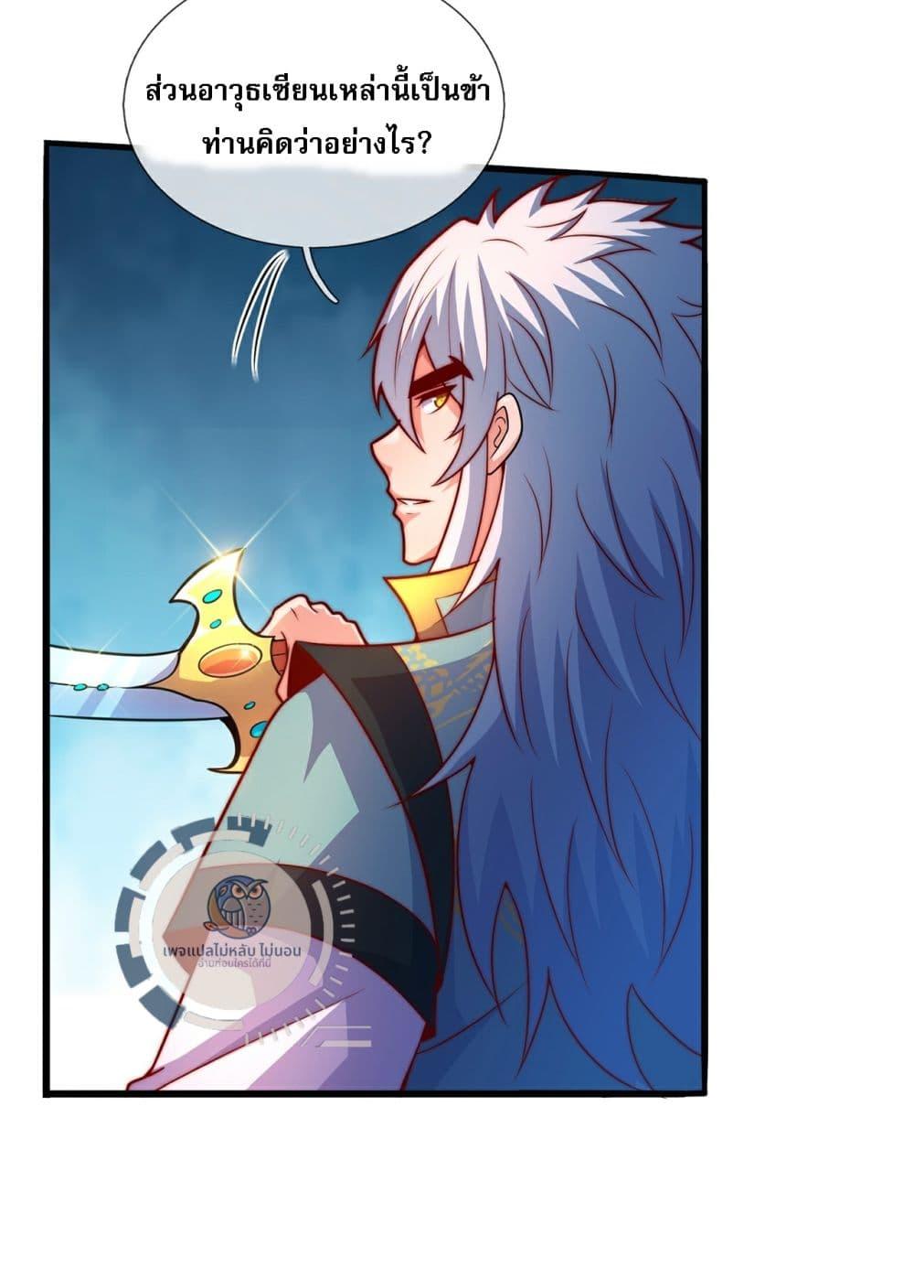 Returning to take revenge of the God Demon King 112 21