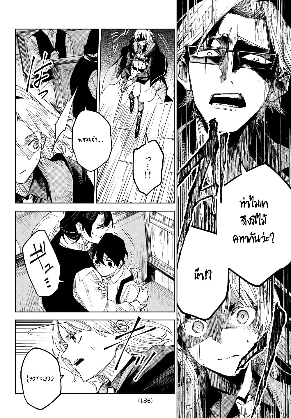 Danzai no Majutsugari ตอนที่ 2.2 (7)
