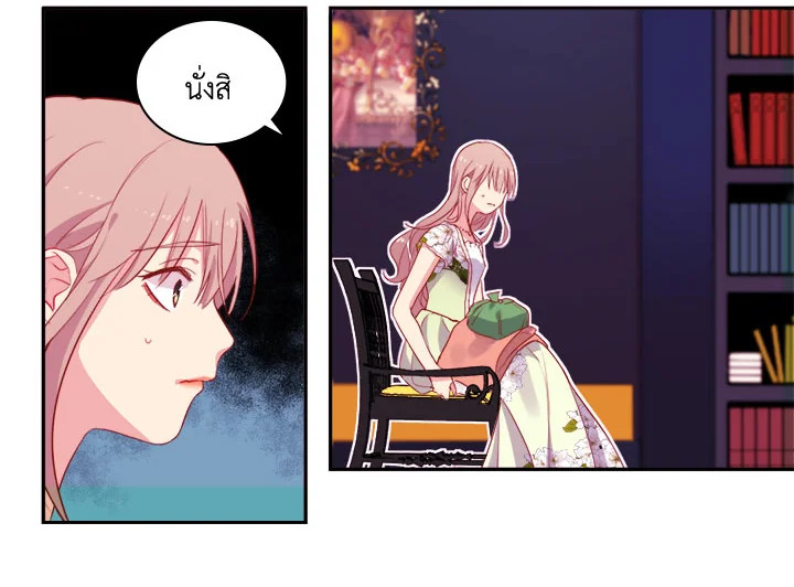 Daisy How to Become the Duke’s Fiance 5 49