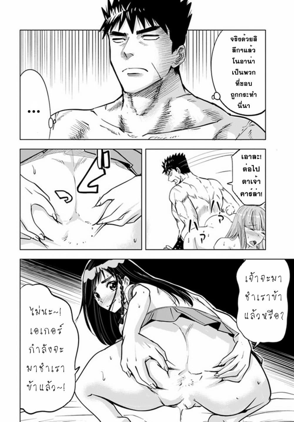 Oukoku e Tsuzuku Michi dorei 30 21