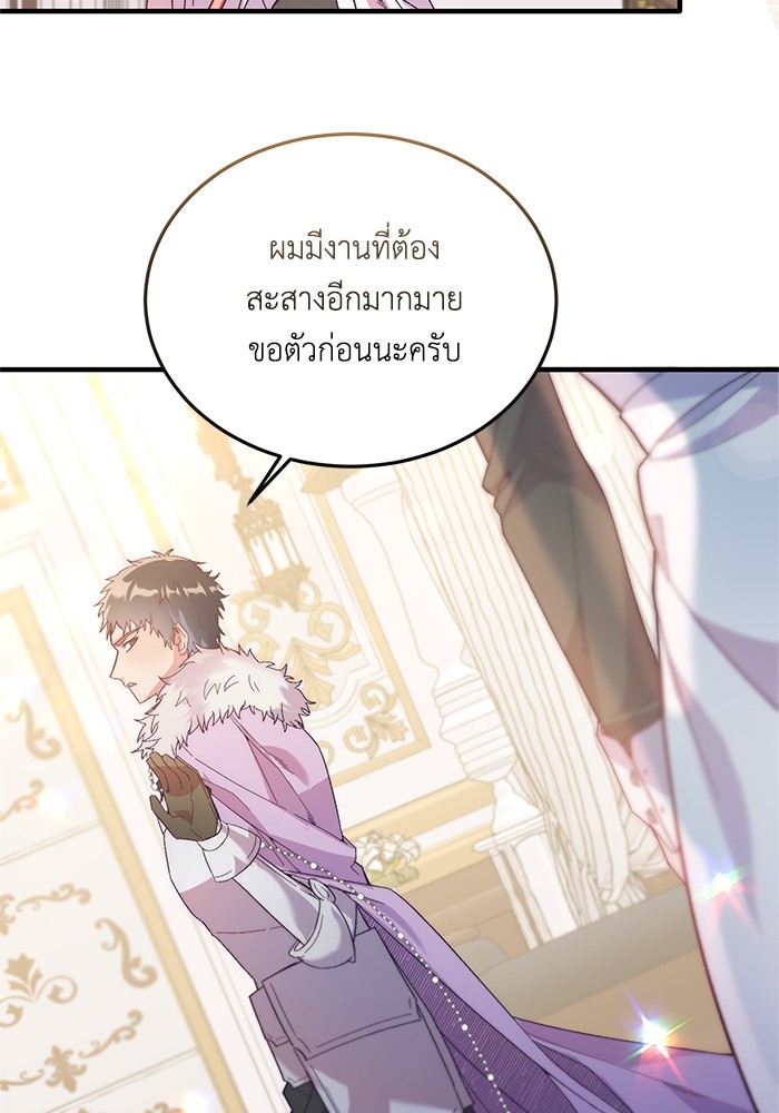 Crowning My Feral Prince 23 (10)