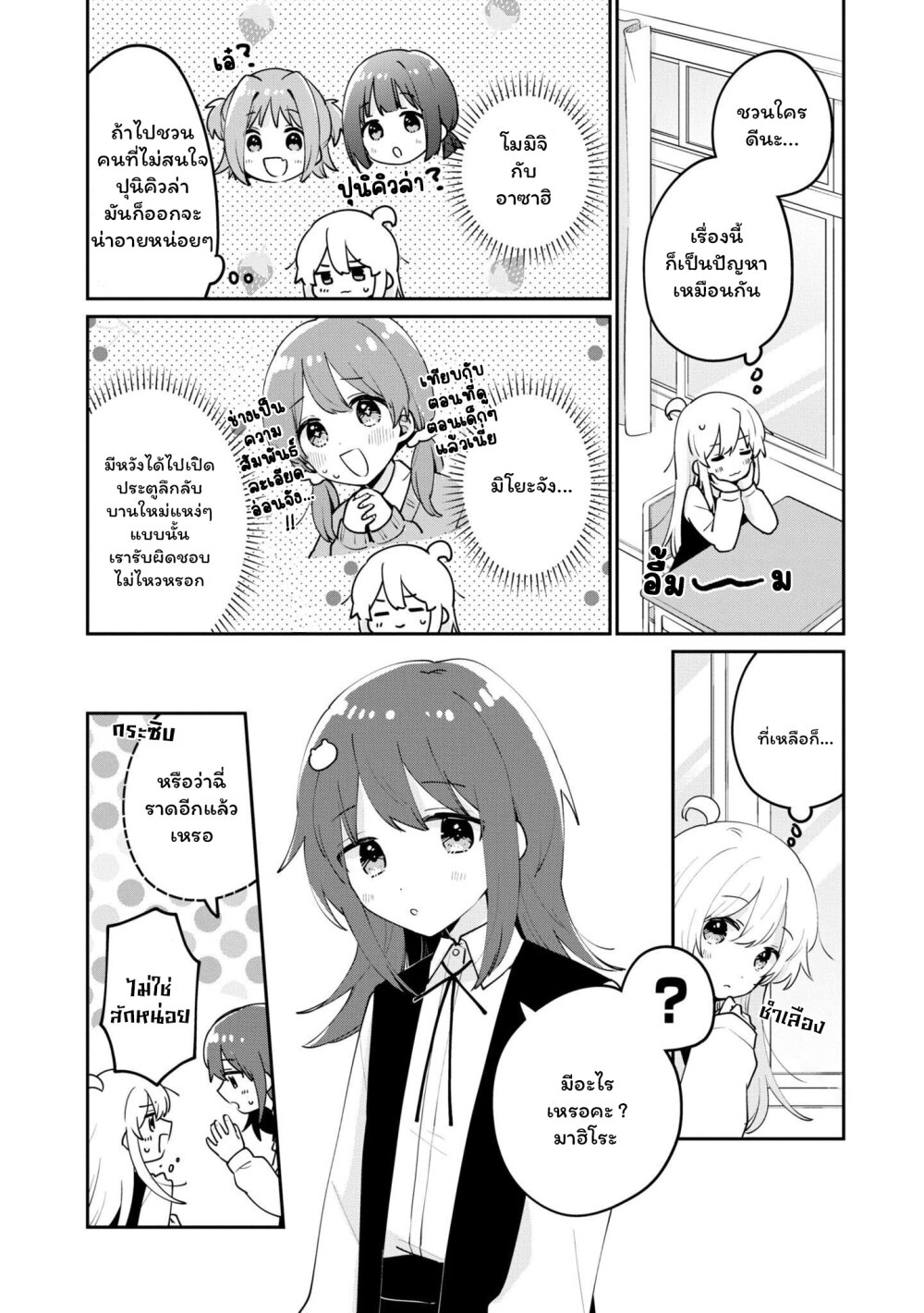 Onii chan wa Oshimai! Koushiki Anthology Comic 40 (4)