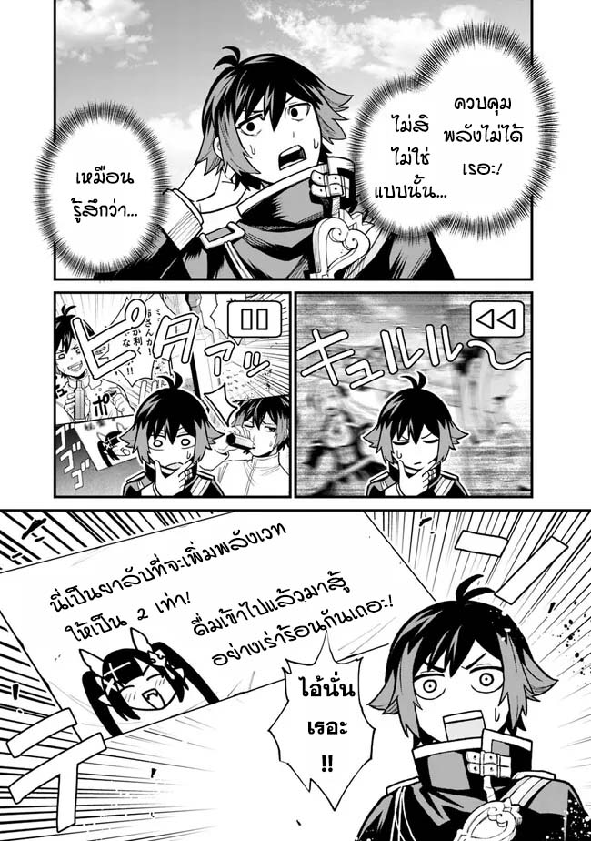 Ore Wa Mada Honki Wo Dashite Inai DX 9 14