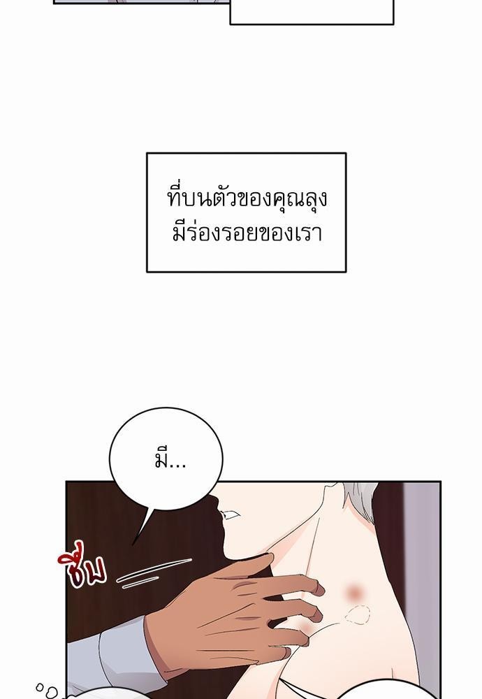 เสือขย้ำจันทร์ 12 23