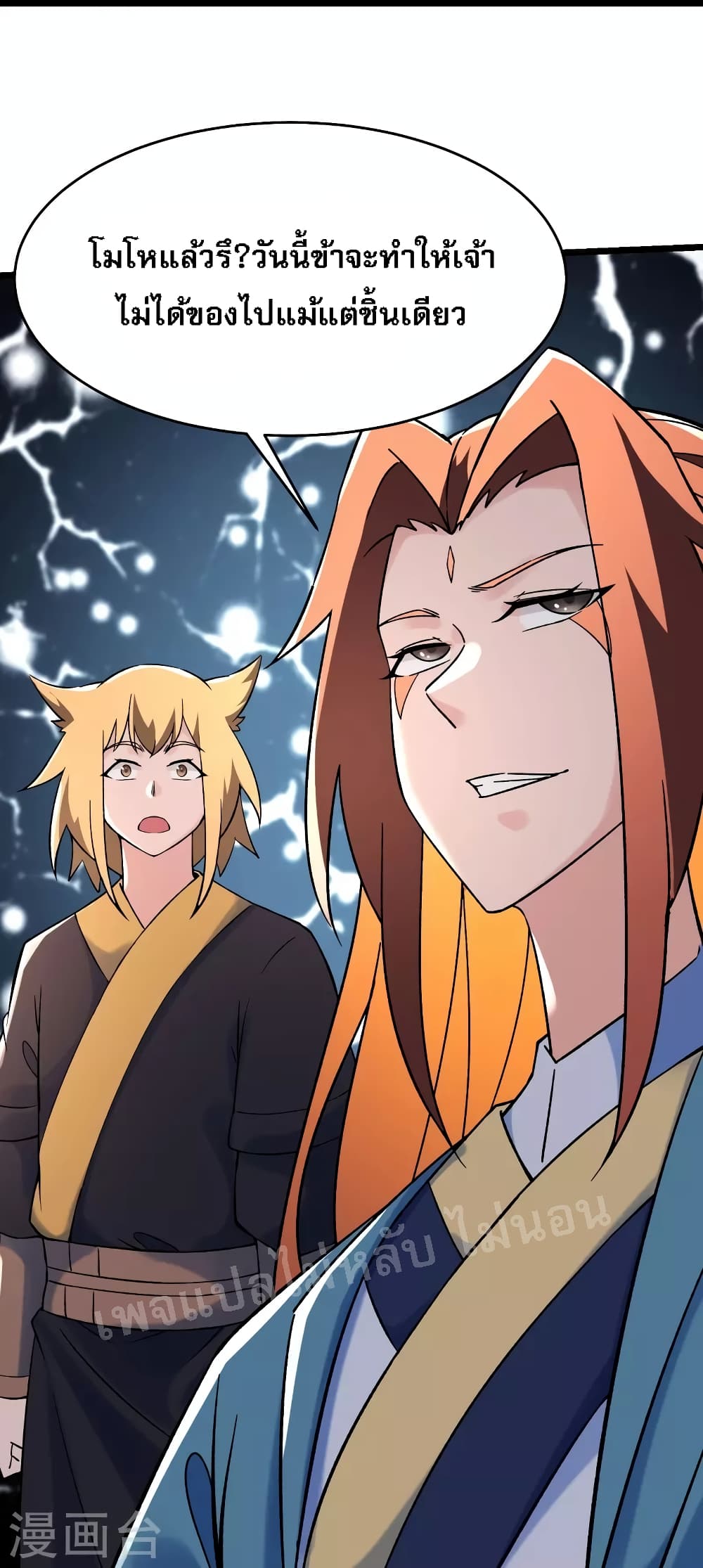 My Harem is All Female Students ตอนที่ 143 (33)