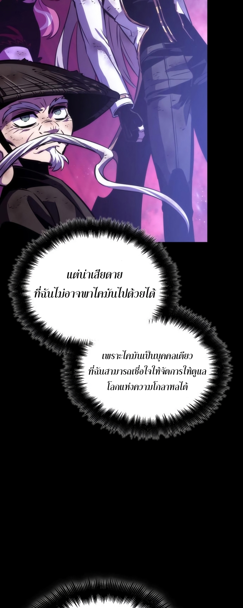The world after the End 91 15 09 660051