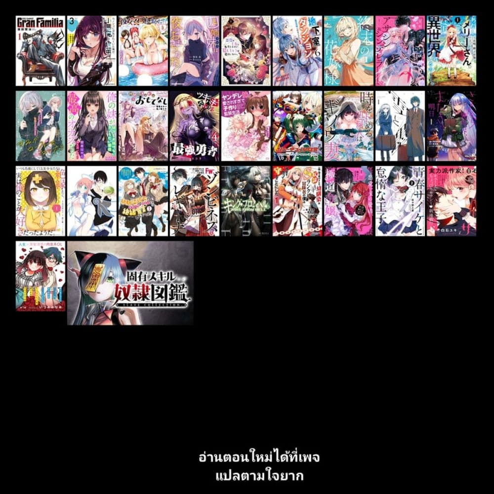 Tsugihagi Darake no Saikyou Yuusha ตอนที่ 7 (21)