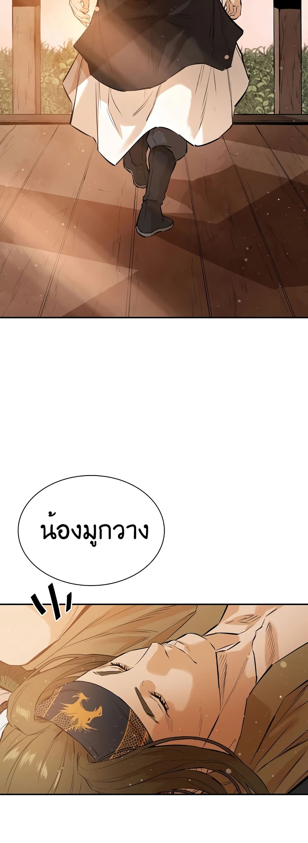 The Villainous Warrior ตอนที่ 32 (49)