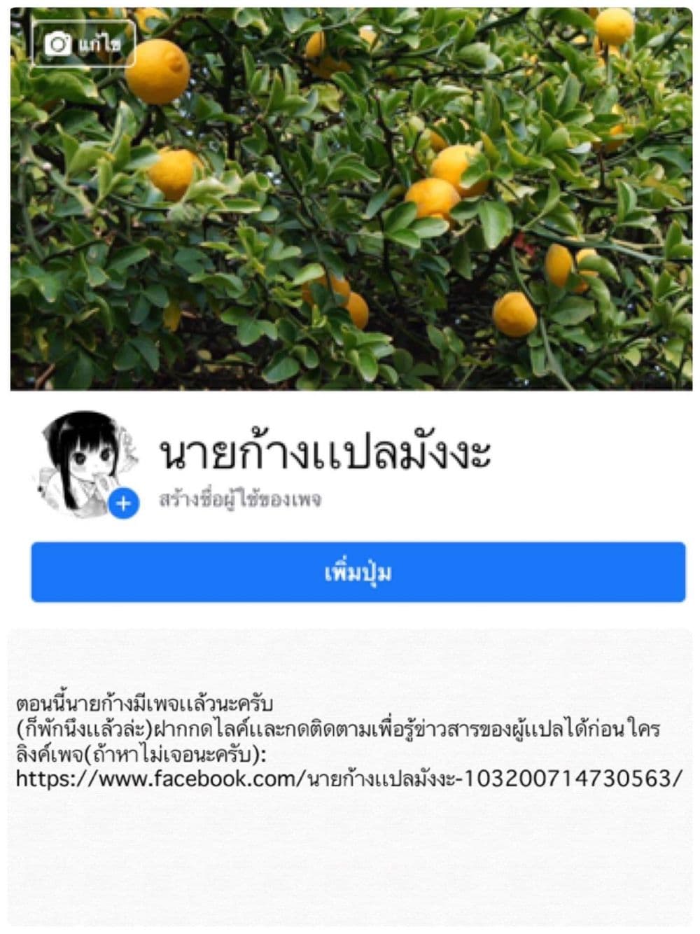 I Want to Be a Receptionist of The Magic World! ตอนที่ 6 (20)