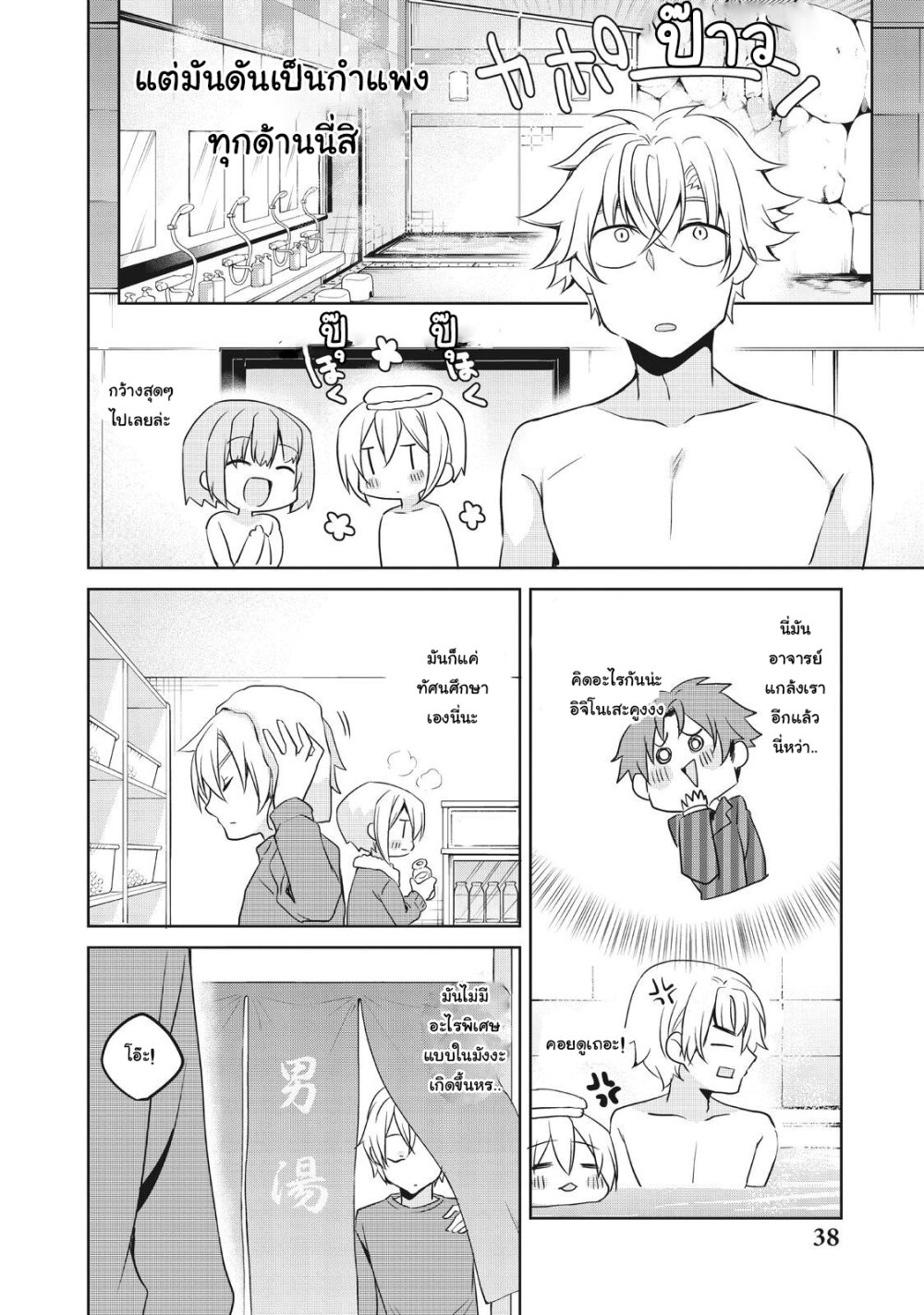 Ikemen Kanojo to Heroine na Ore! 19 02