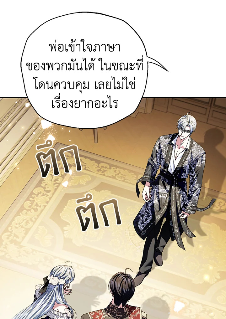 Father, I Don’t Want to Get Married! 111 007
